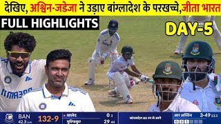 Ind vs Ban 2nd Test Day 5 Full Match Highlights  Ind vs Ban 2nd Test Day 5  Ind vs Ban [upl. by Porty597]