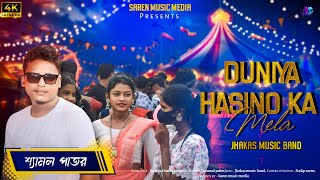 Duniya Hasino ka mela  Shyamal pator new song 2024  Jhakas music band 2024 [upl. by Pearse]