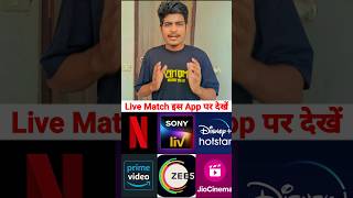 india vs sri lanka live match free me kaise dekhe  india vs sri lanka live match kis app par dekhe [upl. by Akimrej]