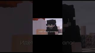 задира❤️  руня minecraft рунямайнкрафт спирит [upl. by Tarah857]