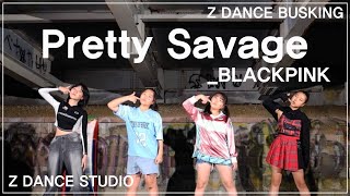 Z DANCE BUSKING BLACKPINK  PRETTY SAVAGE [upl. by Iretak290]