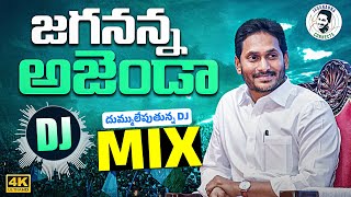 Jagananna Agenda Song DJ Mix  YS Jagan New Song 4K  CM YS Jagan DJ Songs  News Buzz [upl. by Mccallum]