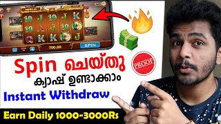 ✅Daily 🎉10003000₹ കിട്ടും🔥2024 New Money Making Apps Malayalam  Earn Money Online Malayalam 2024 [upl. by Yecnahc]