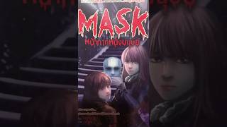 Mask รีวิวตามใจ รีวิวมังงะ n2preview [upl. by Rigby]