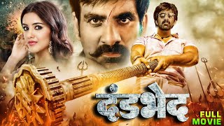 Ravi Teja Bhagyashri quot New South Hindi Dubbed Movie  Full Action Blockbuster 2024 quotHindi Movie 2025 [upl. by Enerak]