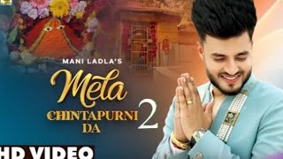 Mela Chintapurni Da 2  Mani Ladla  Sonu Bhagat  Ladla Music 2024 [upl. by Felicia773]