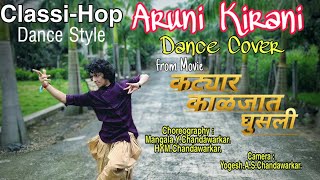 Aruni Kirani  Katyar Kaljat Ghusli  Classical Dance Cover  By HYMChandawarkar [upl. by Larual]