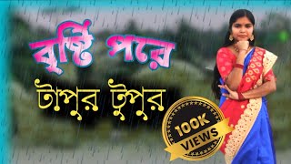 bristi pore tapur tupurবৃষ্টি পড়ে টাপুর টুপুর bangla song Dance CoveranadamayeeDanceAcademy [upl. by Bacon]