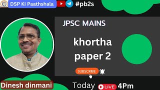 JPSC MAINS KHORTHA [upl. by Zobias]