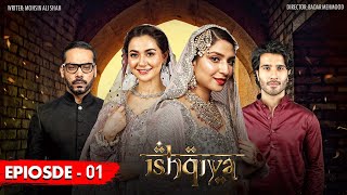 Ishqiya Episode 1  Feroze Khan  Hania Aamir  Ramsha Khan  ARY Digital Subtitle Eng [upl. by Brahear749]