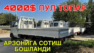 ПУЛ ТОПАР ISUZUГАЗЕЛЬ У́РНИГА ЯНГИЧА МАШИНАЛАР АРЗОН СОТИШ БОШЛАНДИ 10 ОКТЯБРЬ 2024 [upl. by Neenwahs449]