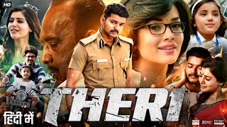 Theri Full Movie In Hindi Dubbed  Thalapathy Vijay  Samantha Ruth Prabhu  Amy  Review amp Facts [upl. by Bull]