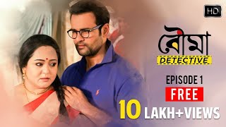 Bouma Detective বৌমা ডিটেক্টিভ  S01E01  Free Episode  LightsCameraMurder  Hoichoi [upl. by Adrea]