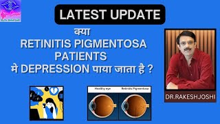 क्या RETINITS PIGMENTOSA PATIENTS में DEPRESSION पाया जाता हैं [upl. by Yramliw]