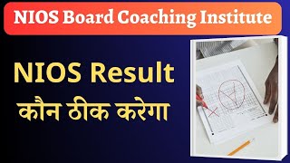 nios result 2023 october datenios result kaise check karenios result kab milega [upl. by Naghem]