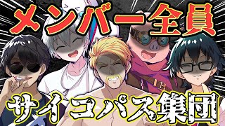 閲覧注意！！メンバーのサイコパスシーンまとめ！！ｗ【ドズル社切り抜き】 [upl. by Bette]