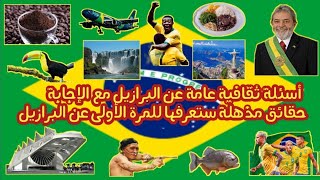 Marroquino noBrasil مغاربةالبرلزيلماهياخيرالاخبارالبرلزيل [upl. by Jarrad]