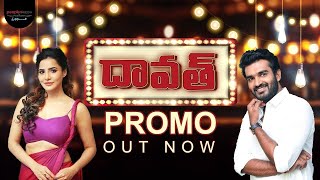 Kiran Abbavaram In Daawath Promo  Daawath Talk Show  EP 01  Ashu Reddy  People Media Factory [upl. by Hannon]