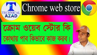 Chrome Web Store How to Add Chrome Web Store Google Chrome Web Store Chrome Stor Technical Azad [upl. by Molloy]