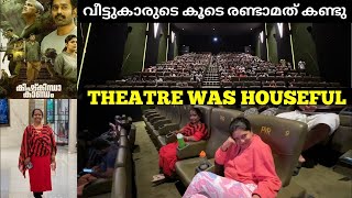 2nd Watch Kishkindha Kandam Review Vijayaraghavan Asif Ali Aparna Balamurali [upl. by Aerdnak579]