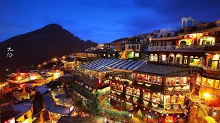 Hamp Jiufen Ore Inn Taipei Taiwan [upl. by Troxell]