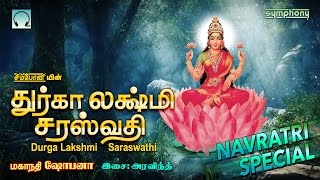 Durga Lakhsmi Saraswati  Navratri tamil songs  Mahanadhi Shobana [upl. by Brott]