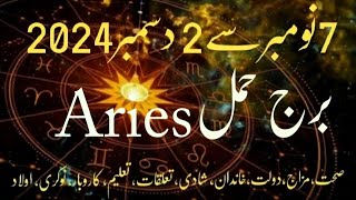 7 Nov to 2 Dec Venus transit Aries Horoscope 2024 in Urdu luckiest zodiac aries astrology [upl. by Nanyk938]