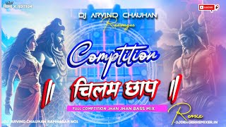 Chilam Chap Bom Bom  Vaibration Jhhan Jhhan Bass Hard Bolbam Julush 2023 Mix  Dj Arvind Chauhan [upl. by Zevahc]