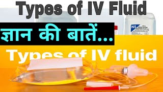 types of IV fluid  Types of glucosedextrose [upl. by Anaili]