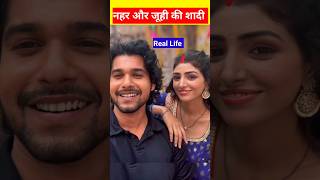 Nahar Aur Juhi Ki Shadi Real Life। serial shorts [upl. by Rawdin]