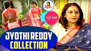 Ereena Clothing Studio Founder Jyothi Reddy Success Secret  Navya  Vanitha TV [upl. by Dnomrej419]