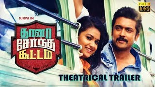 Thaanaa Serndha Koottam Theatrical Trailer  Suriya  Keerthy Suresh l Vignesh ShivN [upl. by Albertson]