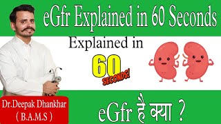 eGfr Estimated Glomerular Filtration Rate explained in 60 Seconds by Dr Deepak Dhankhar [upl. by Laumas]