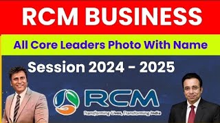 RCM में इतने सारे Core Leaders  Rcm Top 20 Core Leaders  Rcm Core leader [upl. by Aicaca]