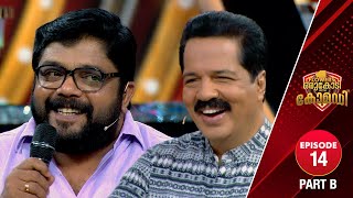 Flowers Orukodi With Comedy  RSreekandan Nair  Johny Antony  Ep  14 Part B [upl. by Adest]