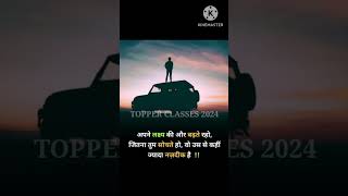 Best motivational video 🔥ssc motivation motivational success motivationalquotes quotes exam [upl. by Tiernan]