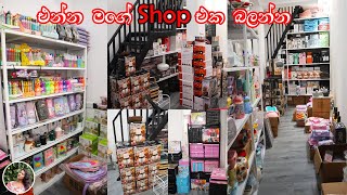 ✔ගෙදර තියන මගේ shop එක බලන්න එන්නmy online shop💓madhu💓 [upl. by Hsemar]