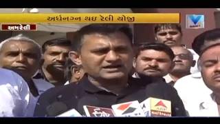 Saurashtra News  21st Nov16  Vtv Gujarati [upl. by Otsirc]