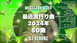 【作業用サビのみ】超有名曲JPOPメドレー🤩邦楽 ランキング 2024✨日本最高の歌メドレー✨YOASOBI DISH Official髭男dism Tani Yuuki Ado [upl. by Nednyl42]