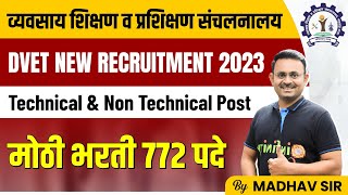 dvet recruitment 2023  dvet new vacancy 2023  dvet notification 2023  dvet  dvet senior clerk [upl. by Kristin981]