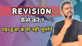 Best Revision Tips amp Techniques  Secret tips to Increase your marks [upl. by Ednihek]