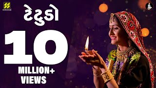 ટેંટુડો  Geeta Rabaris Latest Hit Song quottetudoquot Taking The Internet By Storm [upl. by Kailey]