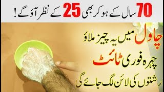 DIY Night Cream For Fairness Anti Aging Glowing And Spotless Skin  Desi Health Tv [upl. by Nanji]