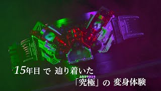 【CSMダブルドライバーver2】紹介PV 15年目でついに搭載された「究極」の新機能が明らかに！ [upl. by Eciened]