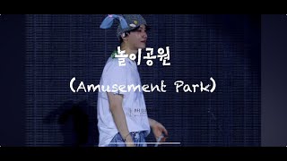 4K 240727 백현BAEKHYUN 놀이공원 Amusement Park LONSDALEITEdot DAY1 baekhyun ベクヒョン 伯贤 kpop [upl. by Jennica]