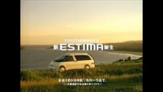 2024 Summer SP Japan 1998 Toyota Estima Commercial [upl. by Froemming]