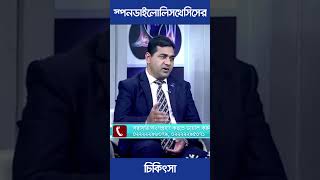 স্পনডাইলোলিসথেসিসের চিকিৎসা spondylolisthesis spondylitis spondylitisawareness spondylosis [upl. by Ilac]