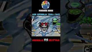 GRENINJA VS SCEPTILE  ASH GRENINJA TROLL FACE shortfeed pokemon viralshorts viral shorts [upl. by Gievlos57]