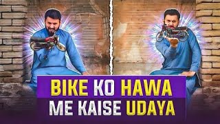 Bike ko uraya 🤠 Hawa me Hamzafunnyshort [upl. by Erinn]