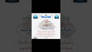 Pait ke dard ka ilajislamic shortsviral video [upl. by Gregory]